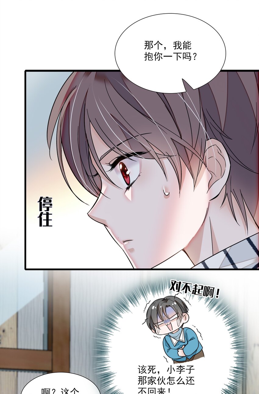《龙凤翻转》038 骚扰 第25页