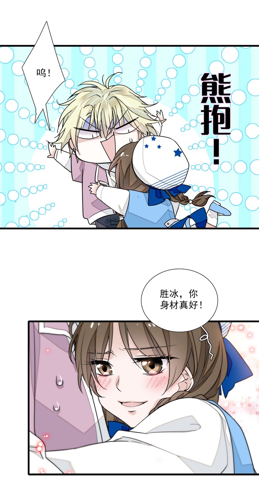 《龙凤翻转》038 骚扰 第27页