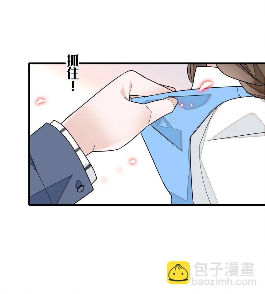 《龙凤翻转》038 骚扰 第30页