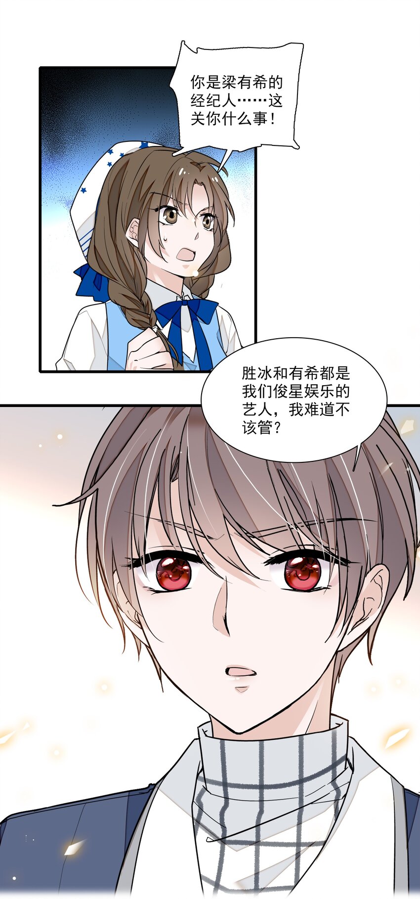 《龙凤翻转》038 骚扰 第33页