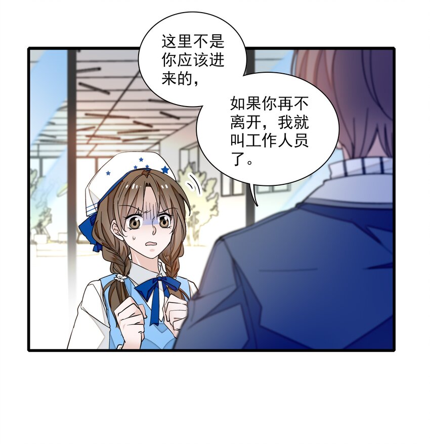 《龙凤翻转》038 骚扰 第34页