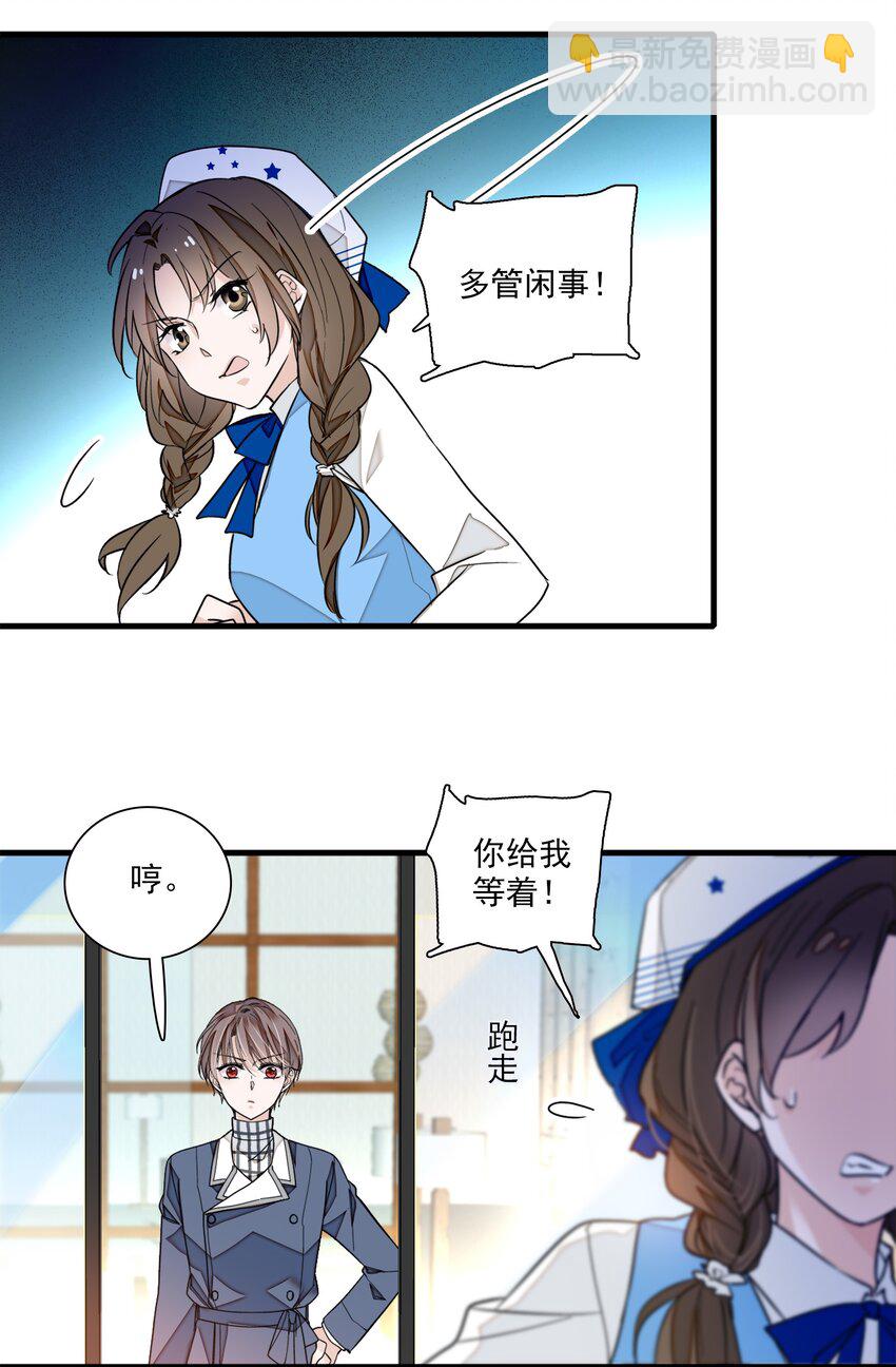 《龙凤翻转》038 骚扰 第35页
