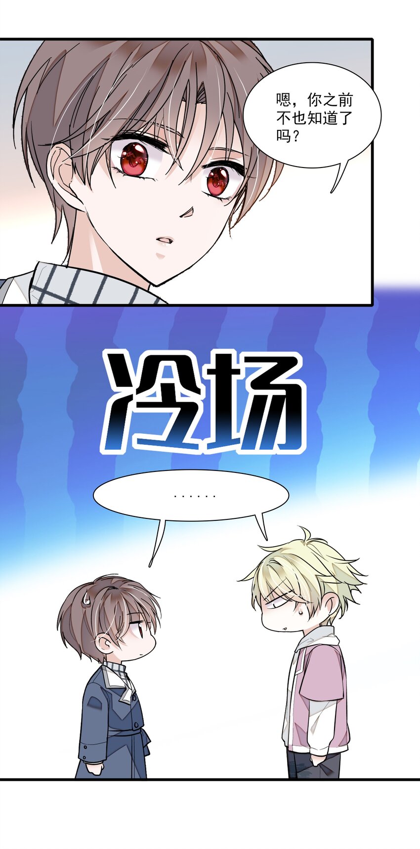 《龙凤翻转》038 骚扰 第38页