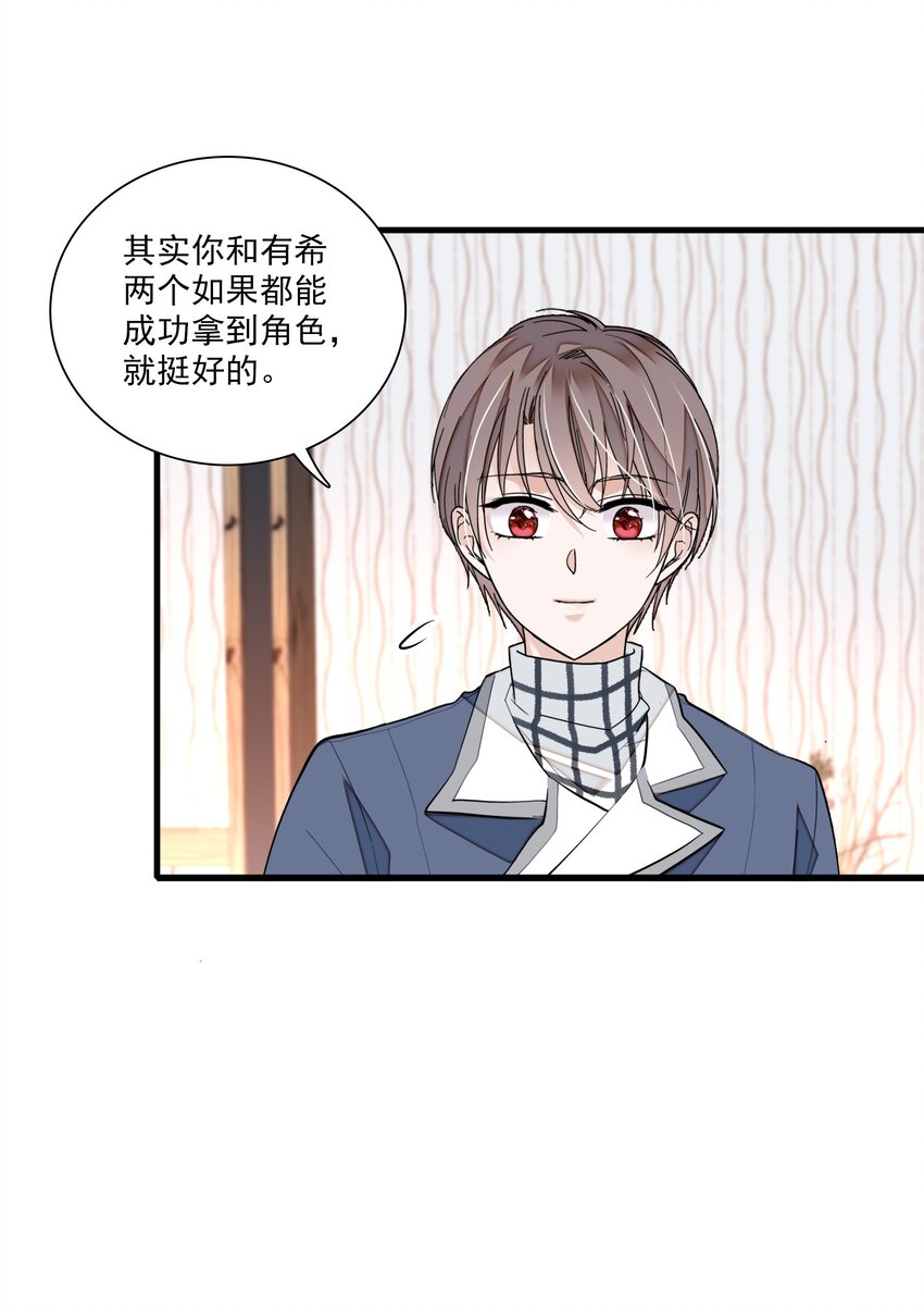《龙凤翻转》038 骚扰 第39页