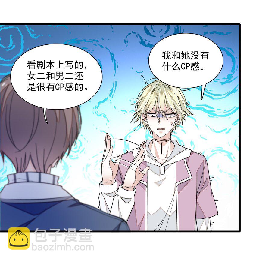 《龙凤翻转》038 骚扰 第40页