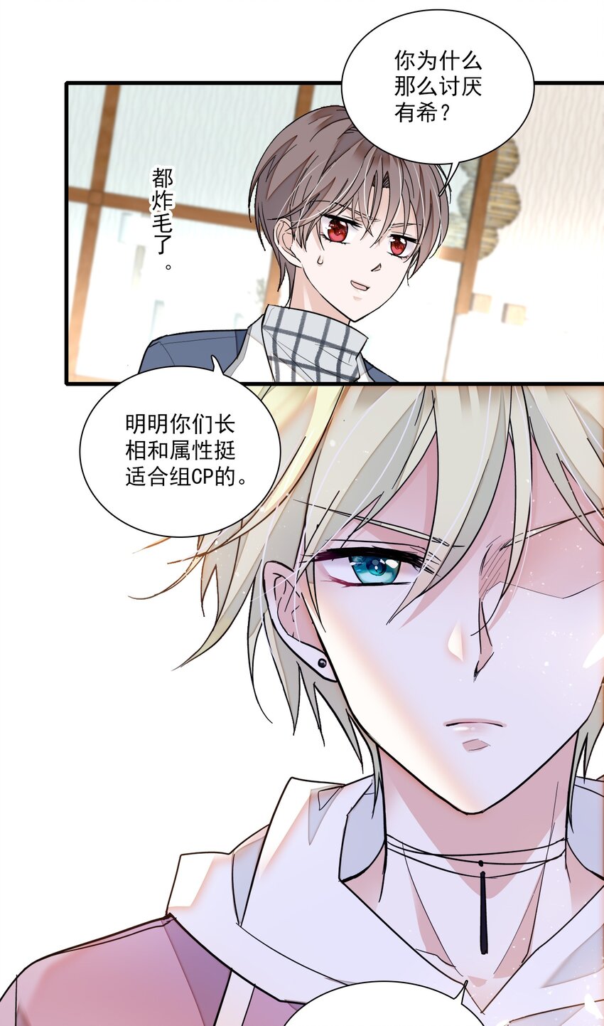 《龙凤翻转》038 骚扰 第41页