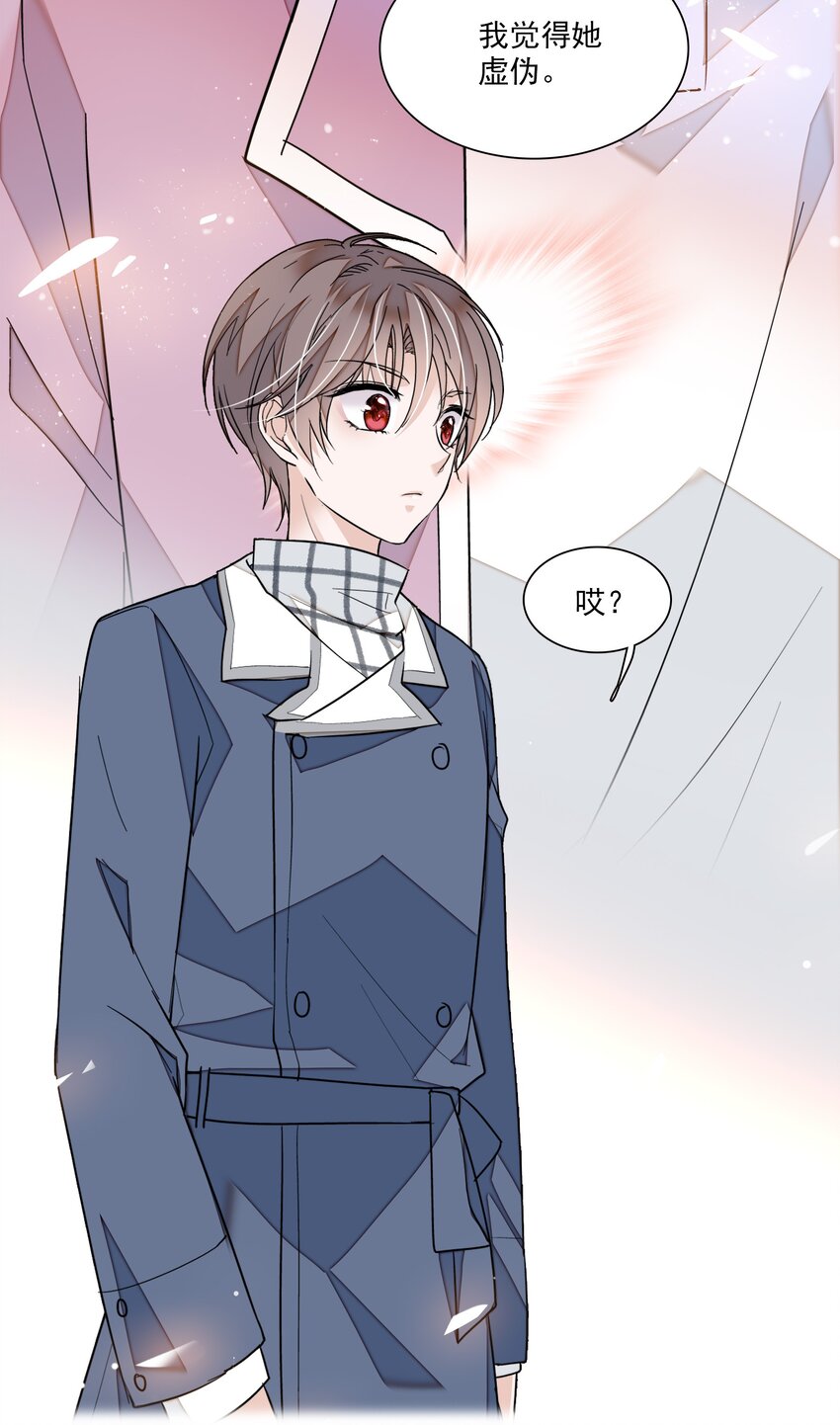 《龙凤翻转》038 骚扰 第42页