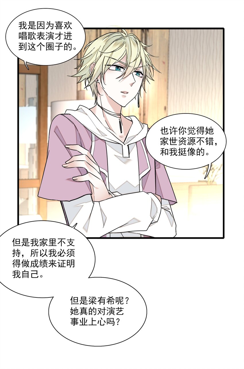 《龙凤翻转》038 骚扰 第43页