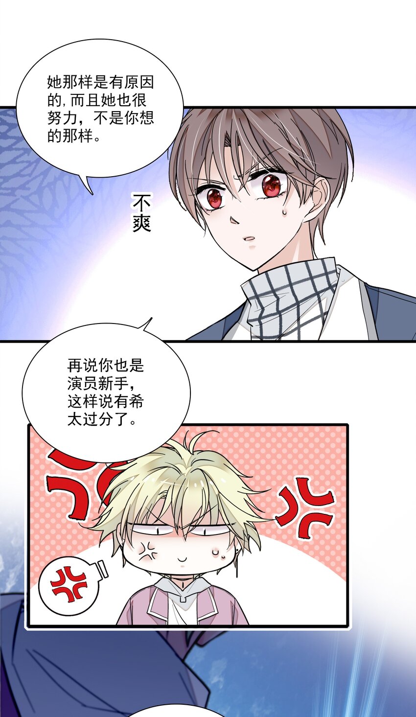 《龙凤翻转》038 骚扰 第44页
