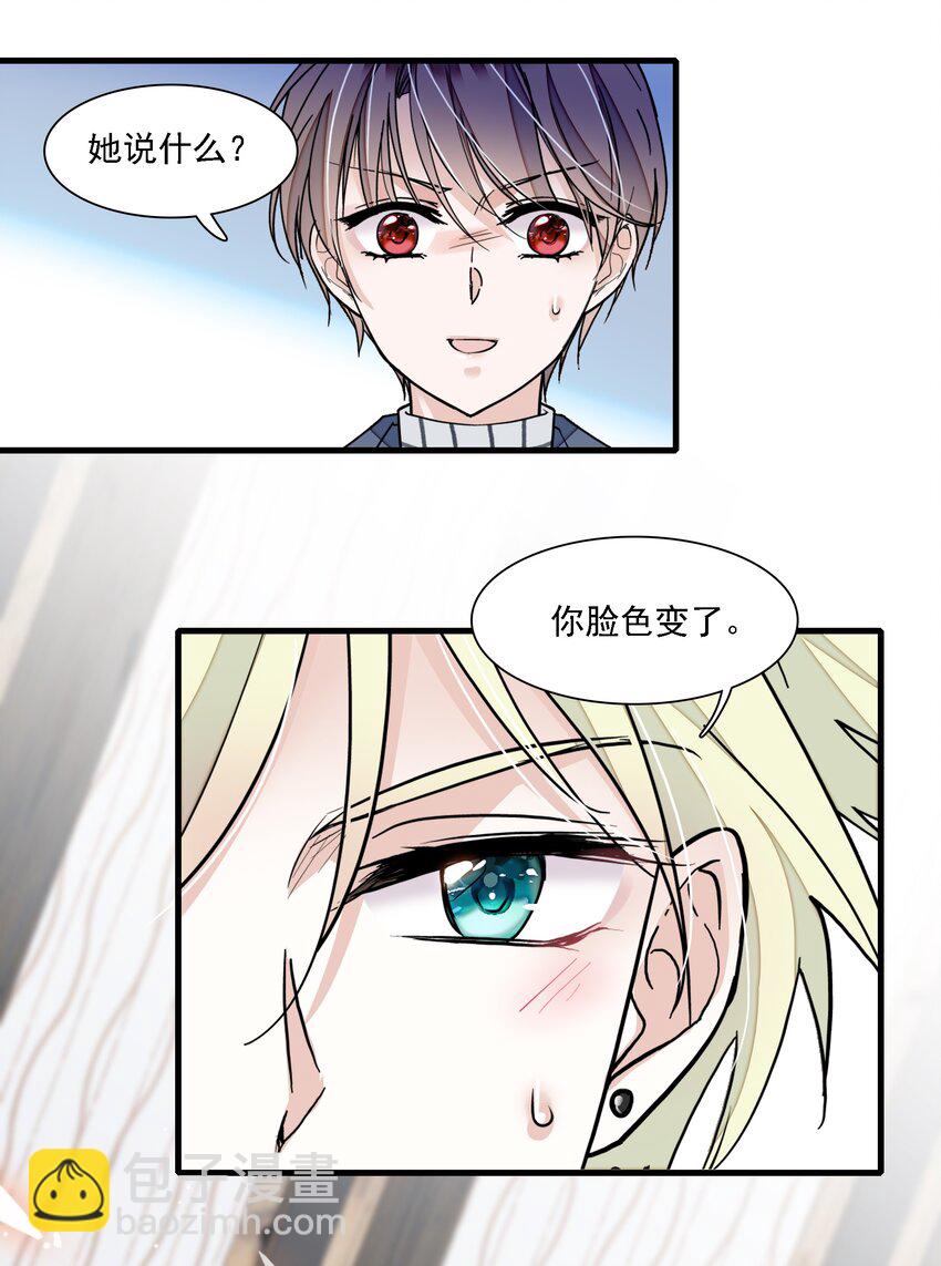 《龙凤翻转》038 骚扰 第46页