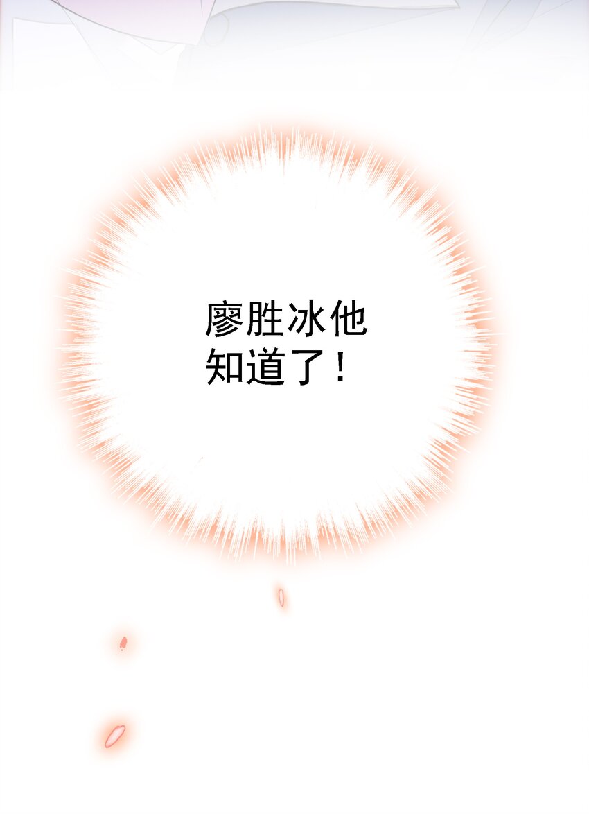 《龙凤翻转》038 骚扰 第49页