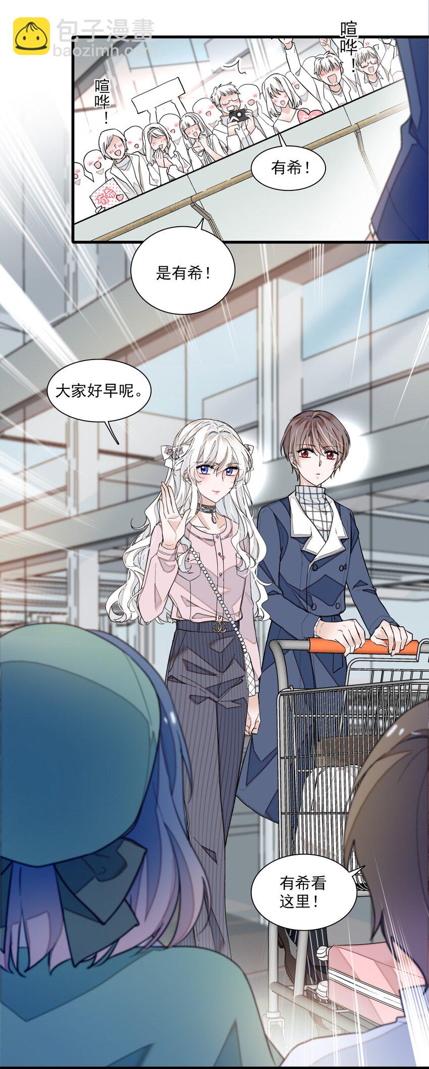 《龙凤翻转》038 骚扰 第4页