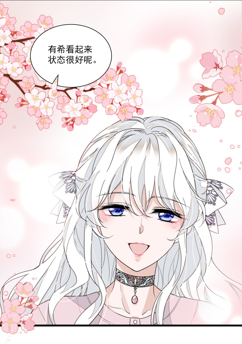 《龙凤翻转》038 骚扰 第5页