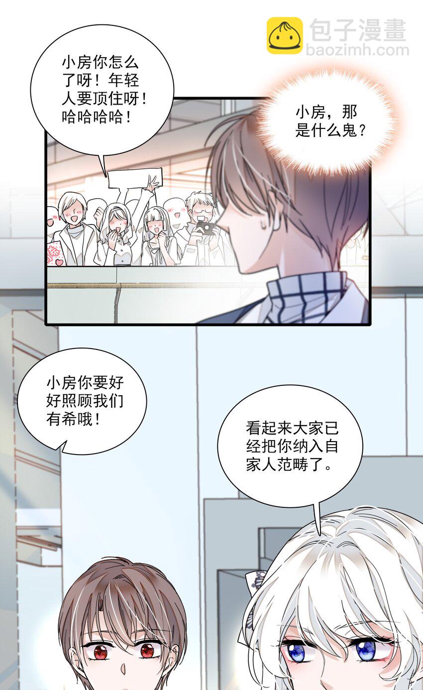 《龙凤翻转》038 骚扰 第7页