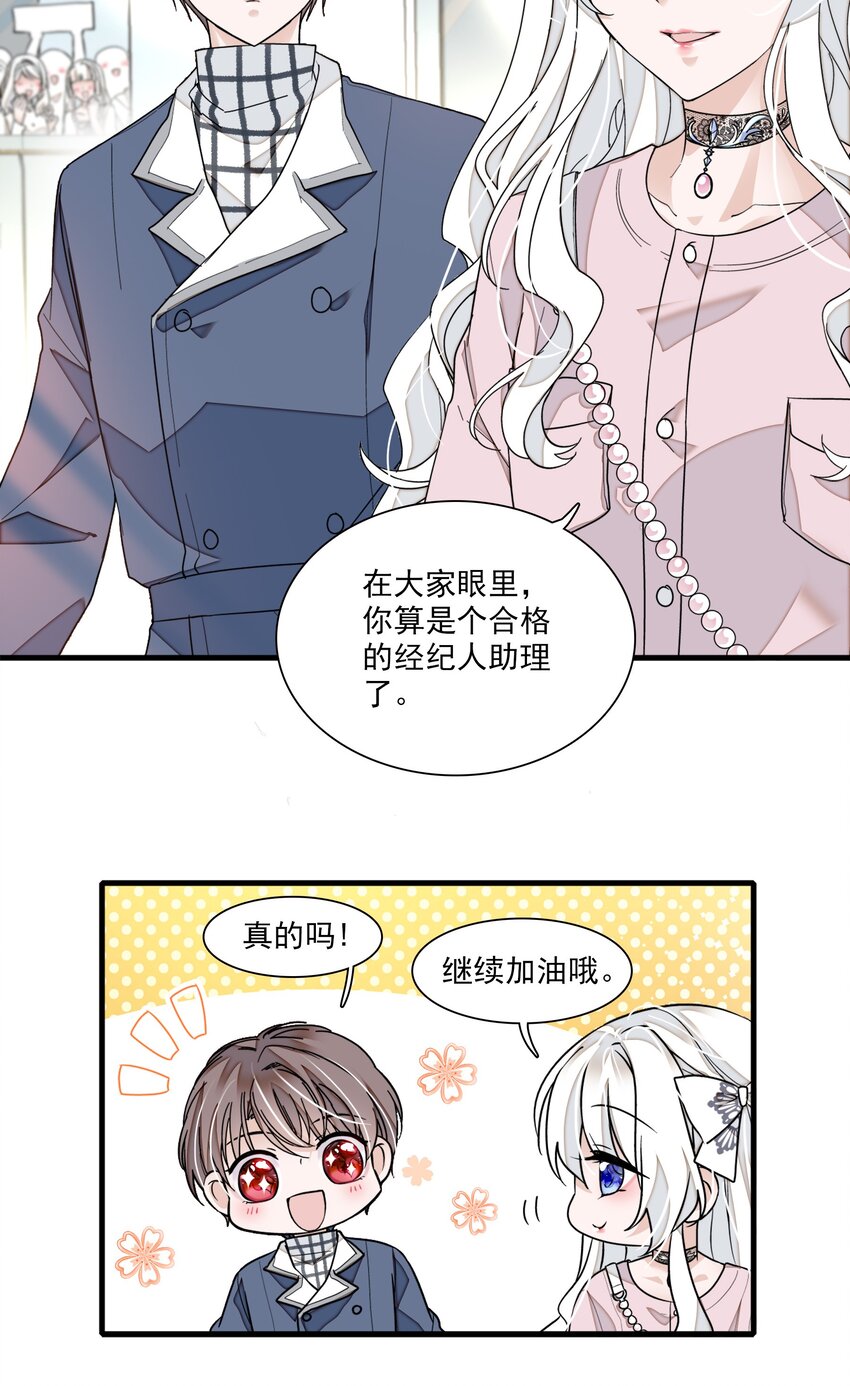 《龙凤翻转》038 骚扰 第8页