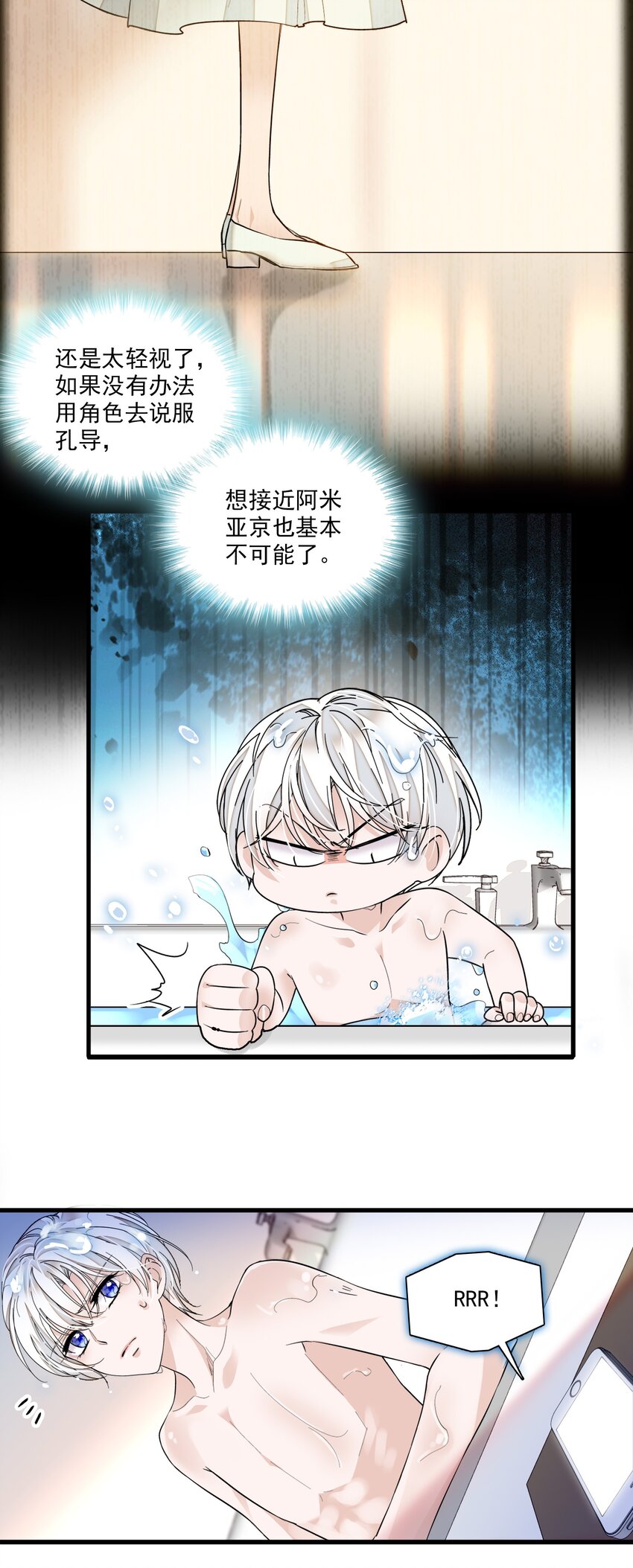 《龙凤翻转》040 组情侣CP 第10页