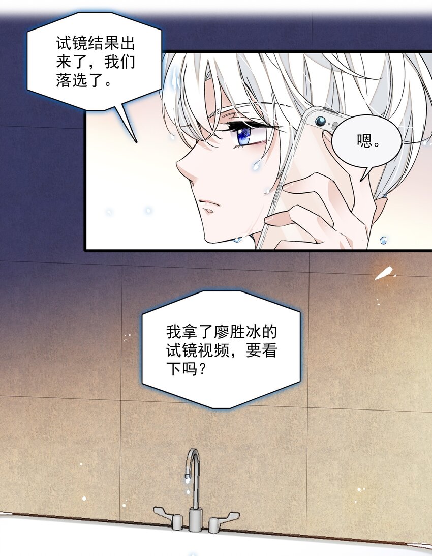 《龙凤翻转》040 组情侣CP 第11页