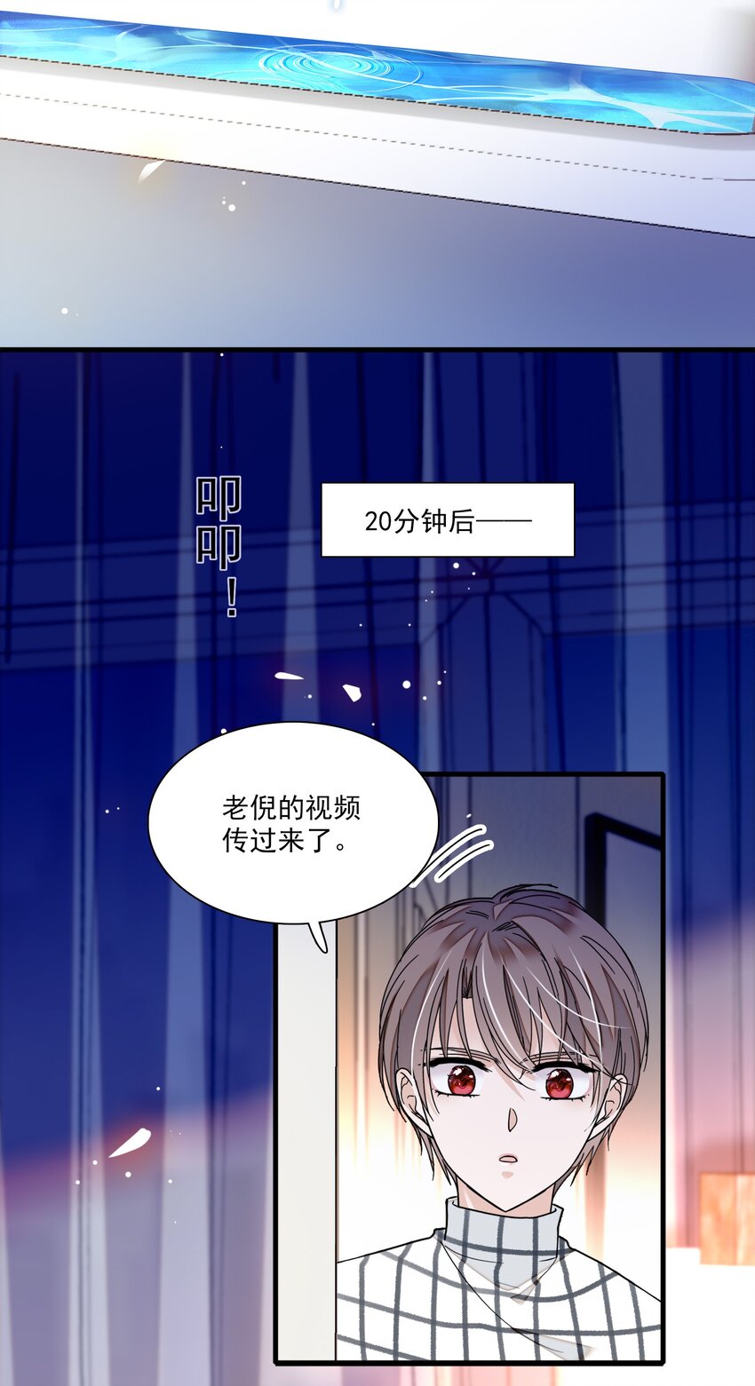 《龙凤翻转》040 组情侣CP 第12页