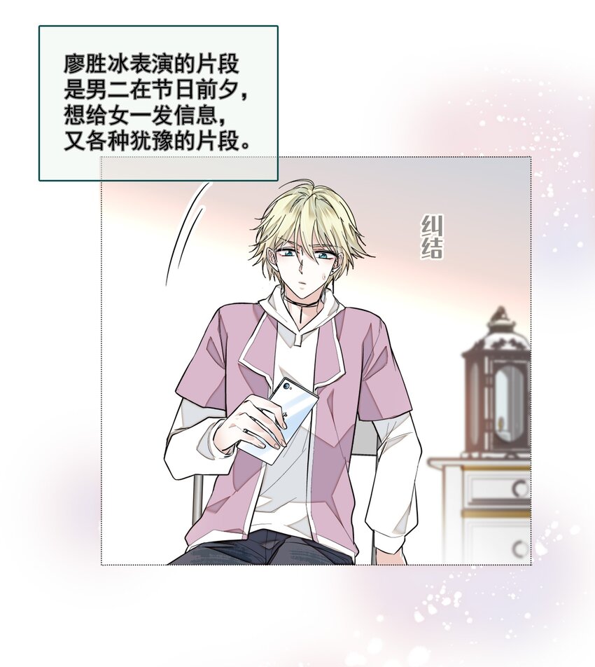《龙凤翻转》040 组情侣CP 第14页