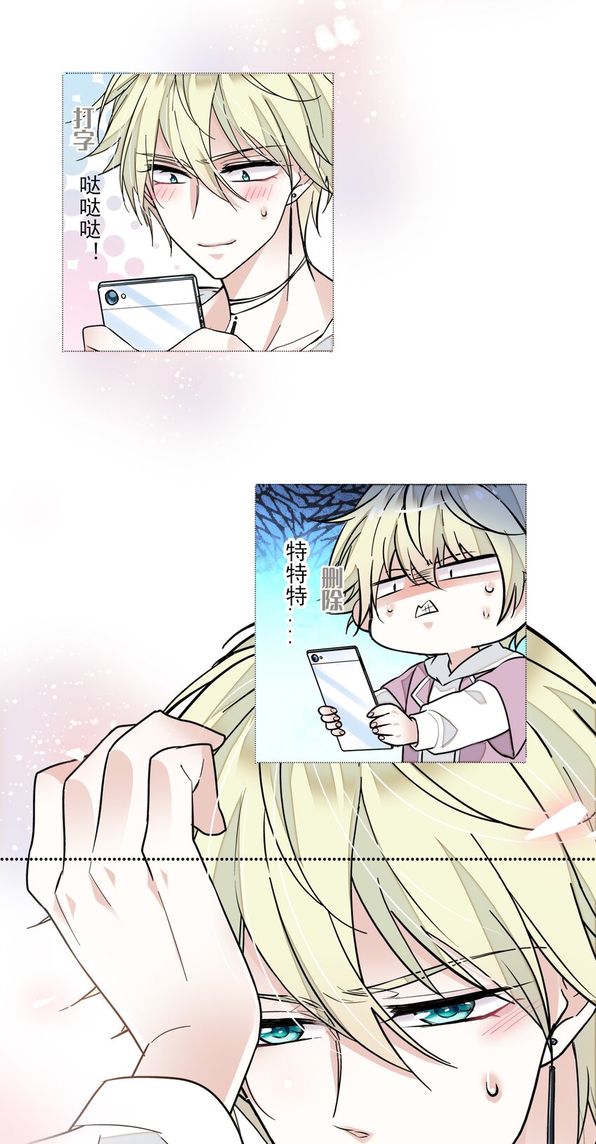 《龙凤翻转》040 组情侣CP 第15页