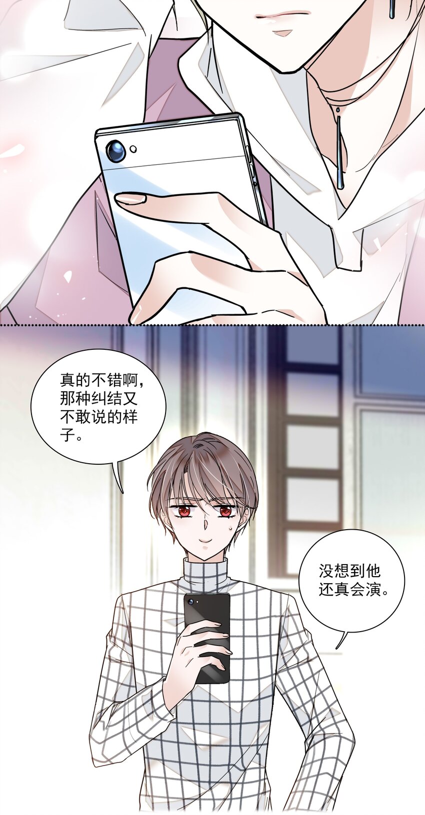 《龙凤翻转》040 组情侣CP 第16页