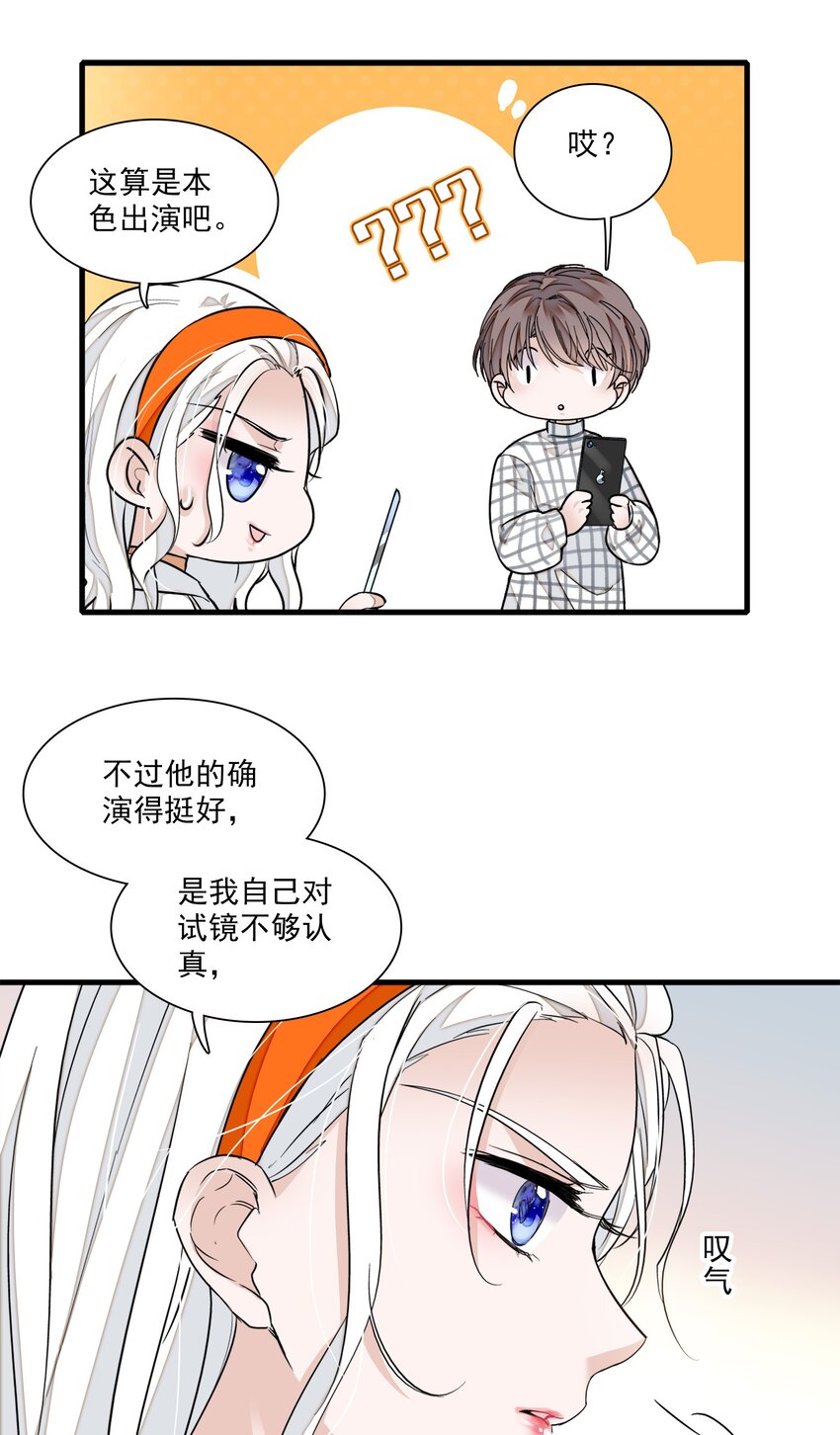 《龙凤翻转》040 组情侣CP 第17页