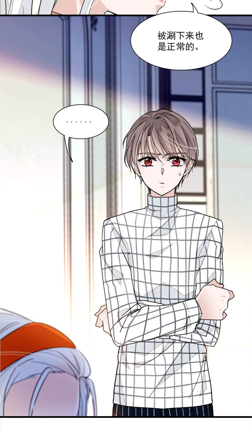 《龙凤翻转》040 组情侣CP 第18页