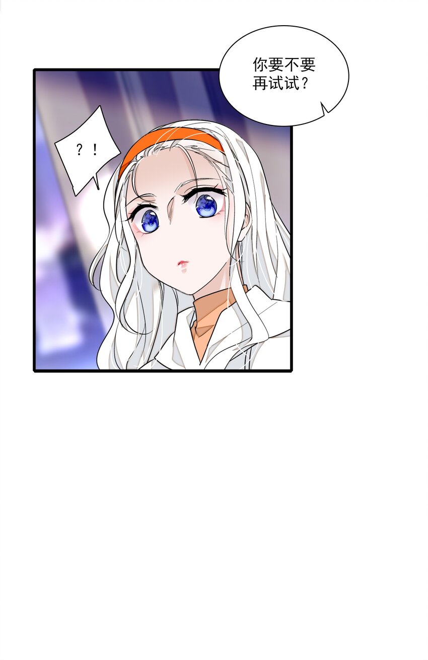 《龙凤翻转》040 组情侣CP 第19页