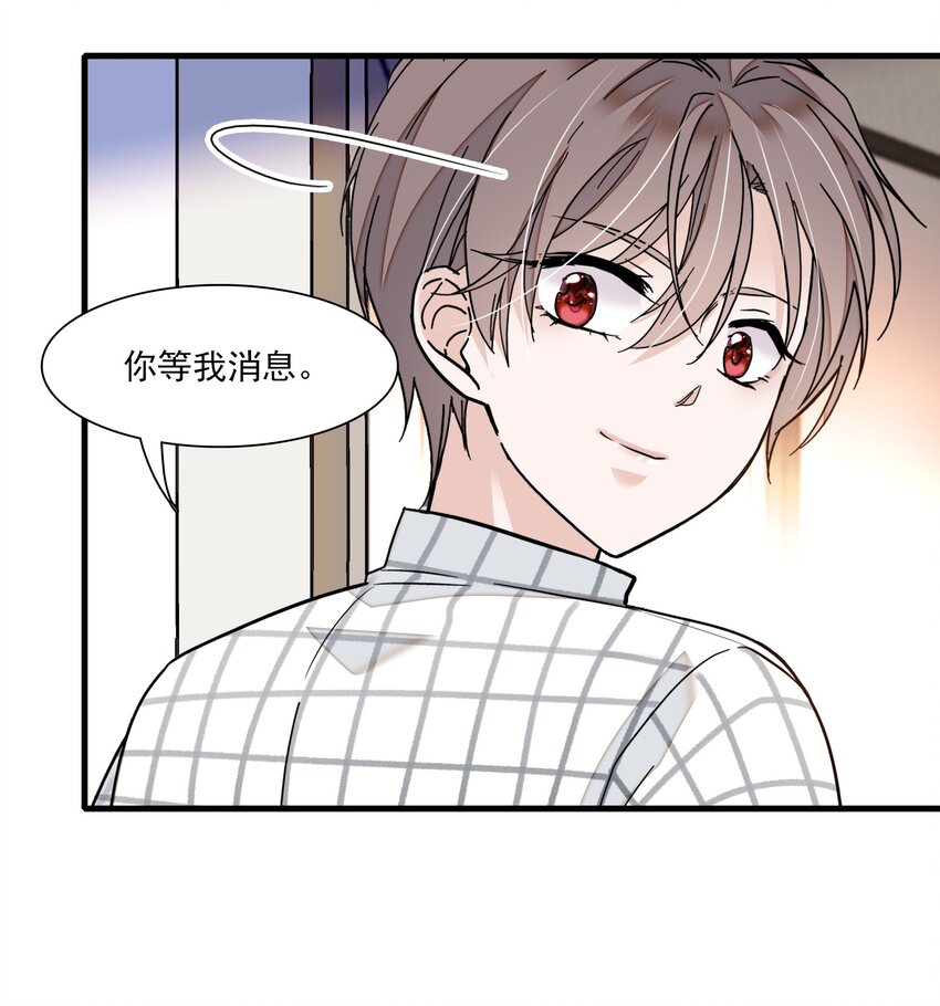 《龙凤翻转》040 组情侣CP 第22页