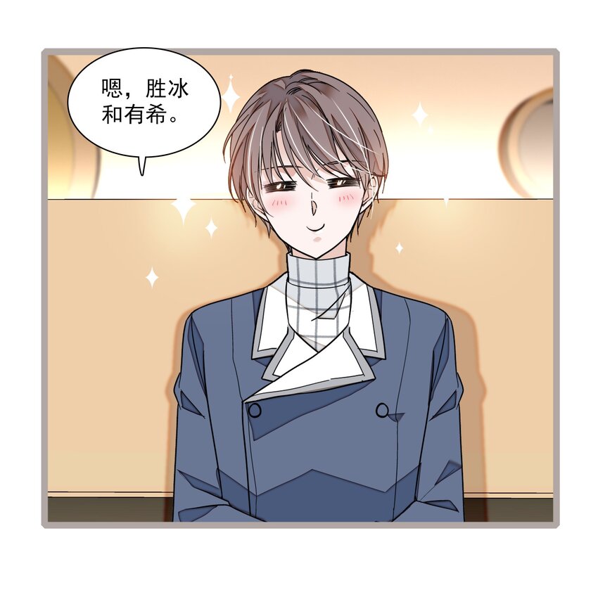 《龙凤翻转》040 组情侣CP 第24页