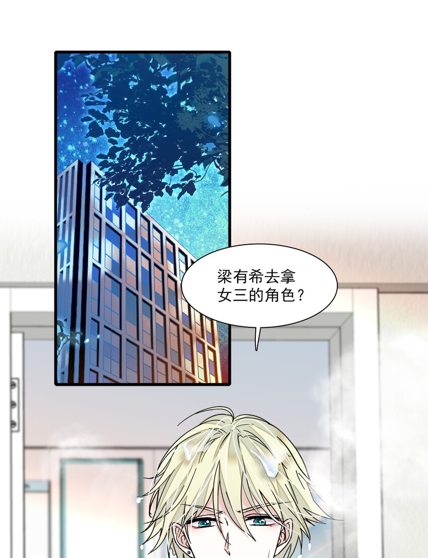 《龙凤翻转》040 组情侣CP 第28页