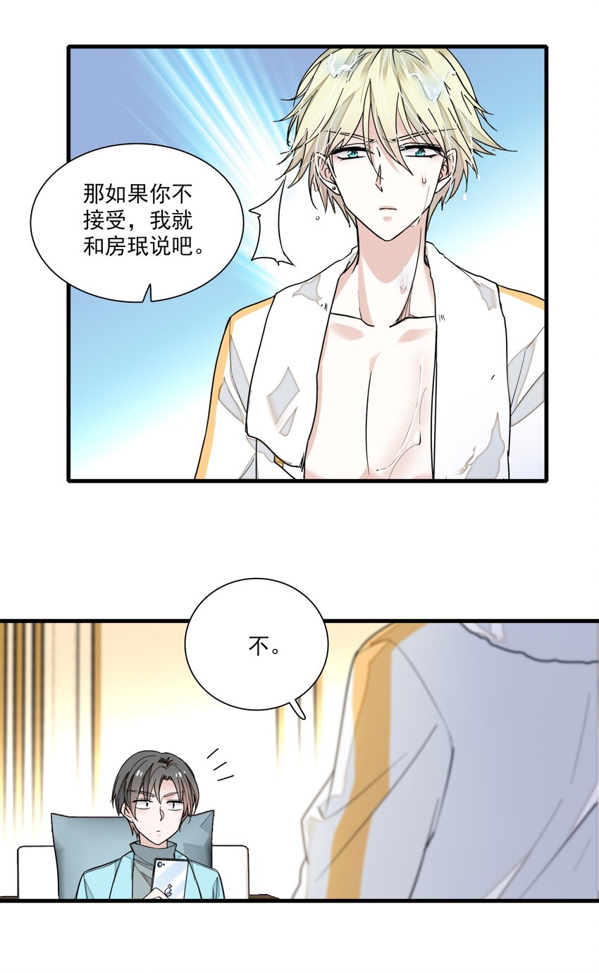 《龙凤翻转》040 组情侣CP 第31页