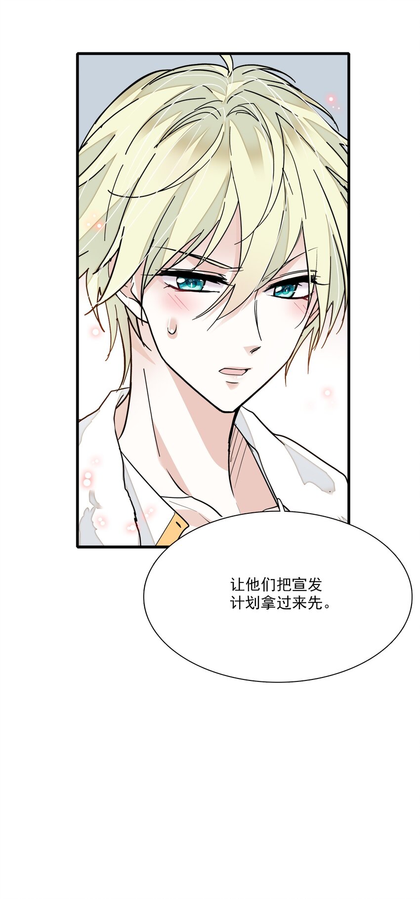 《龙凤翻转》040 组情侣CP 第32页