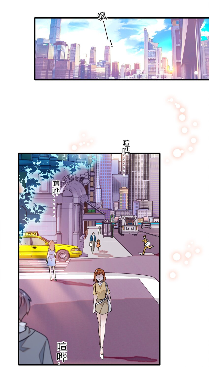 《龙凤翻转》040 组情侣CP 第33页