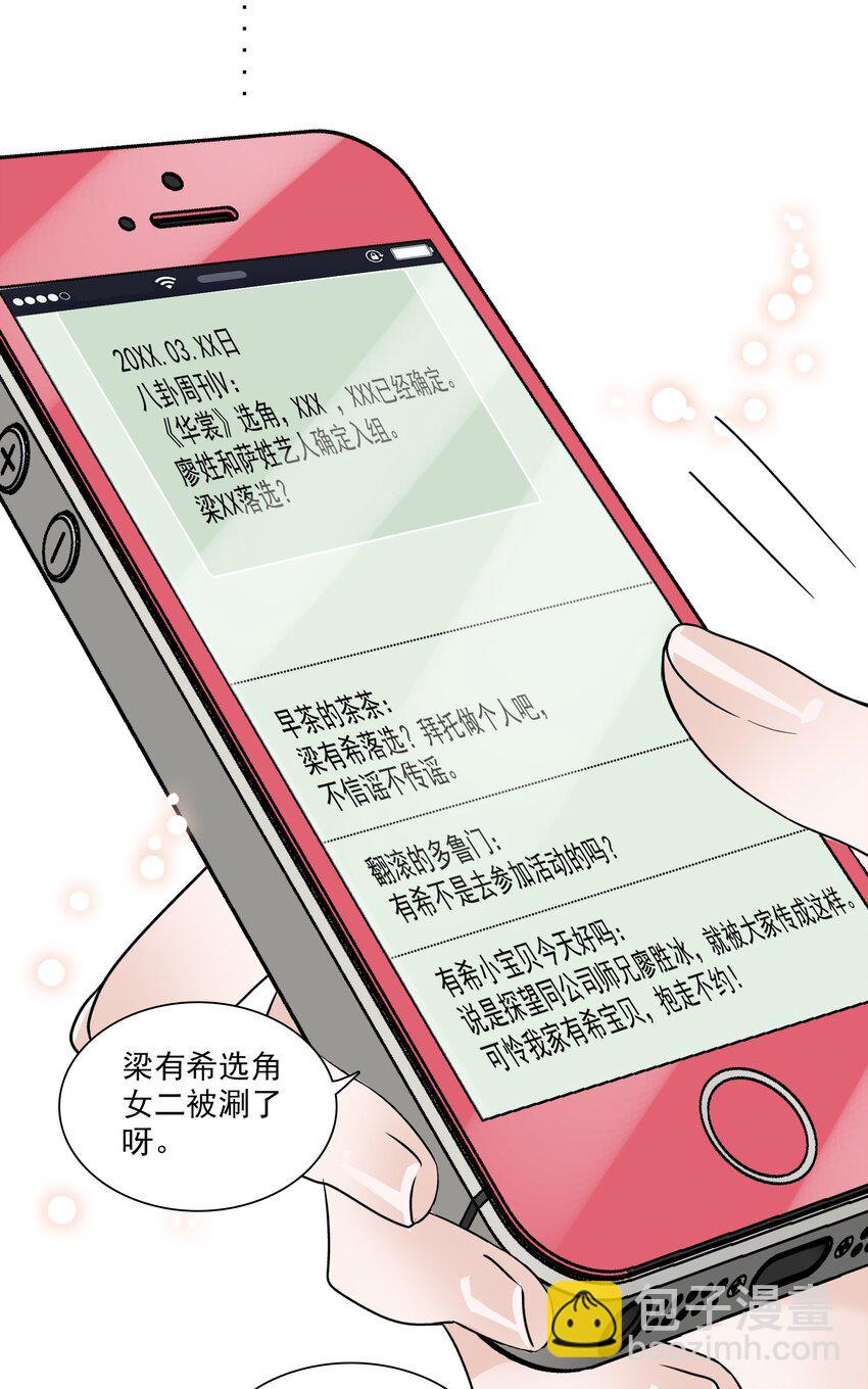 《龙凤翻转》040 组情侣CP 第34页