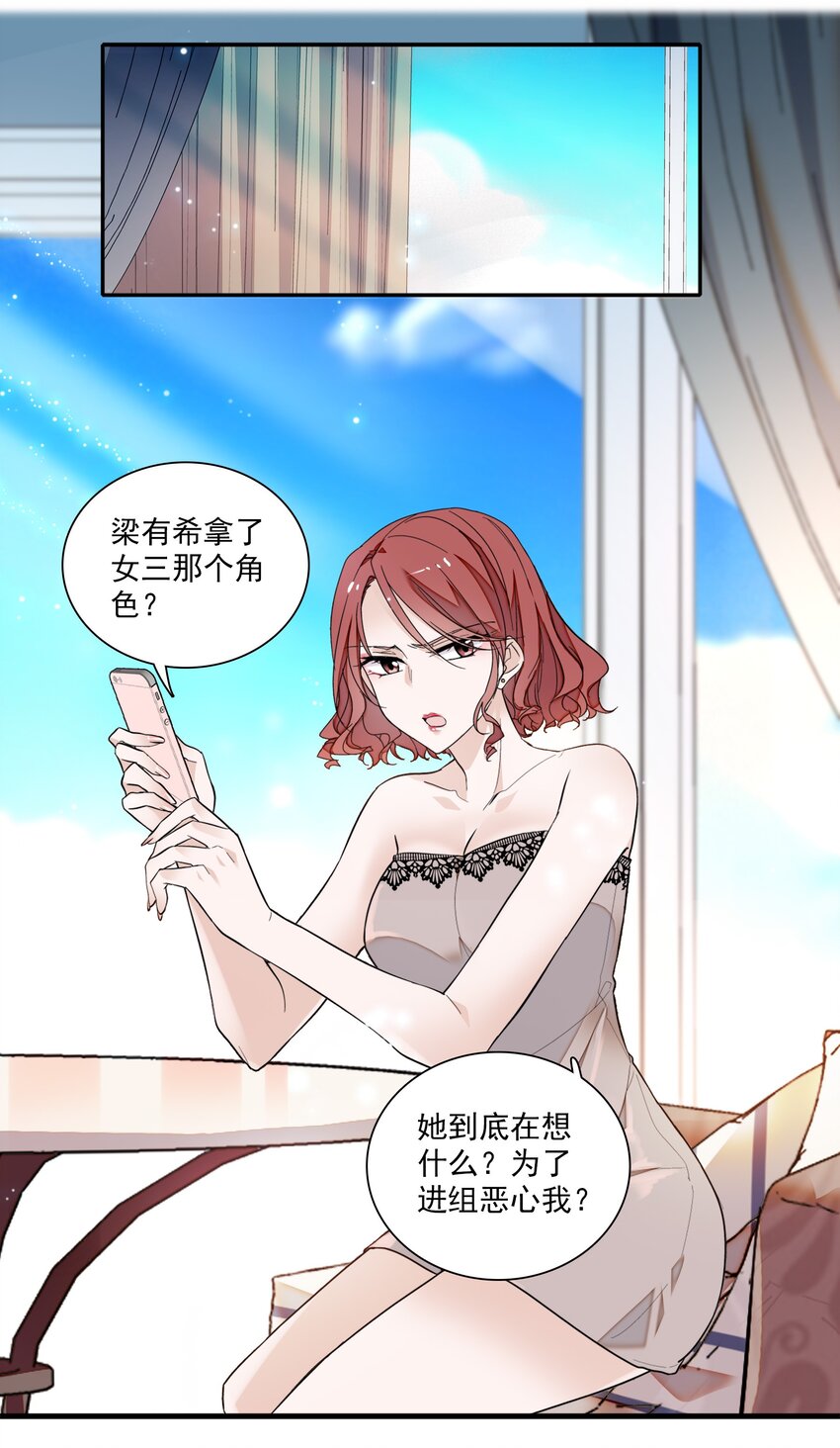 《龙凤翻转》040 组情侣CP 第36页