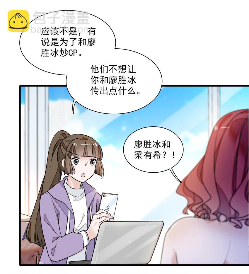 《龙凤翻转》040 组情侣CP 第37页