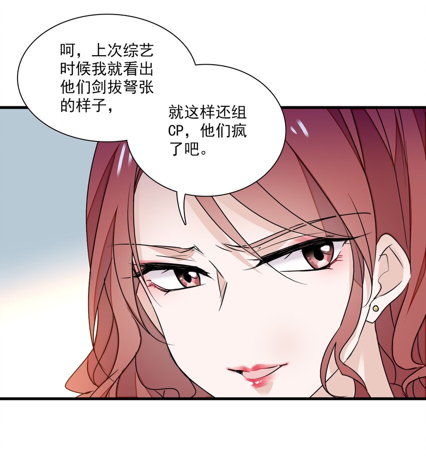 《龙凤翻转》040 组情侣CP 第38页