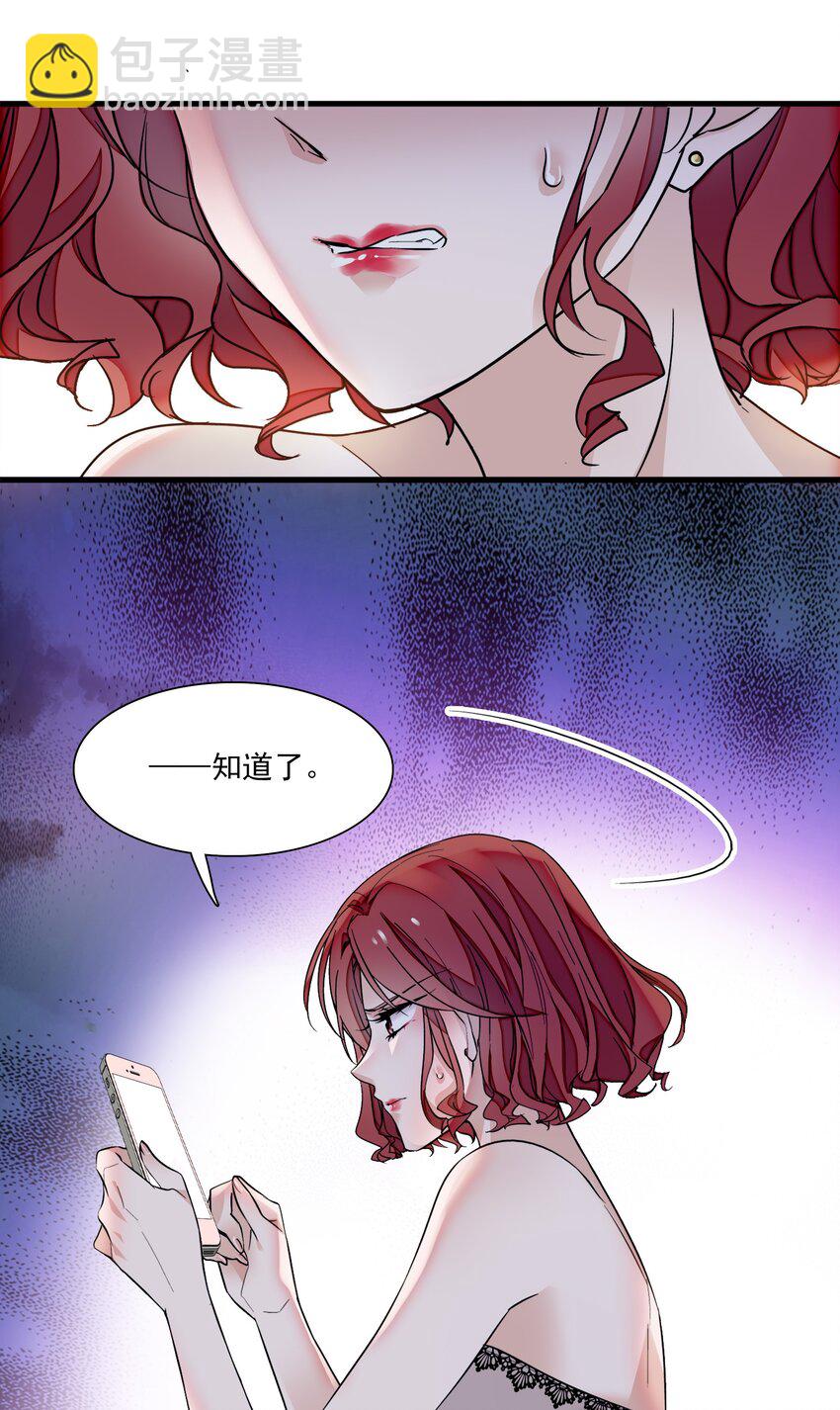 《龙凤翻转》040 组情侣CP 第41页