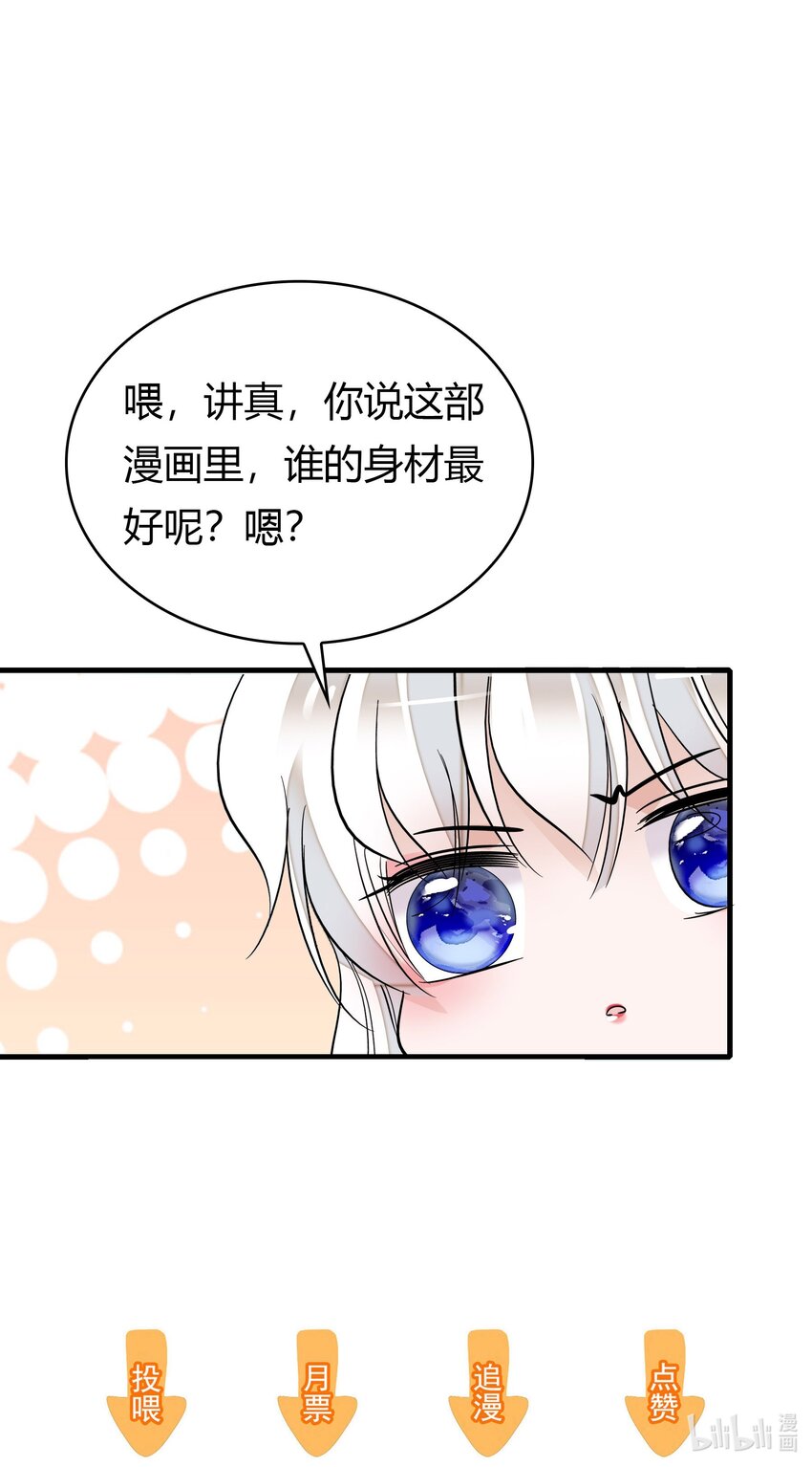 《龙凤翻转》040 组情侣CP 第44页