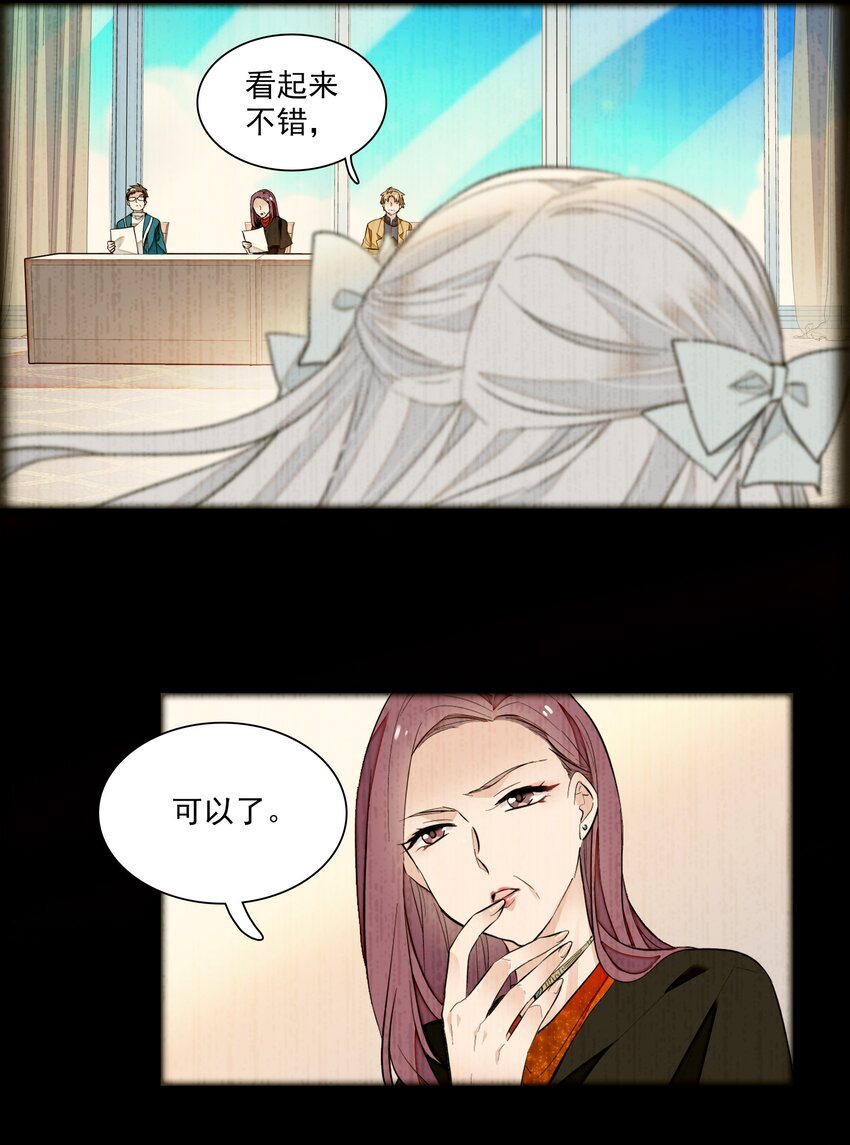 《龙凤翻转》040 组情侣CP 第7页