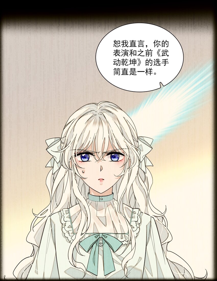 《龙凤翻转》040 组情侣CP 第8页