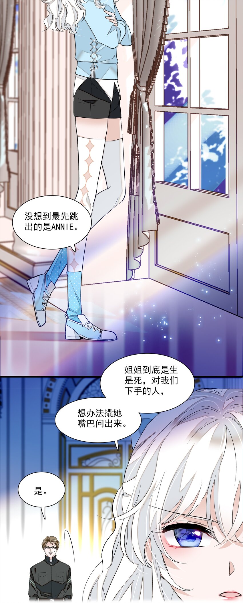 《龙凤翻转》037 互相坦白 第10页