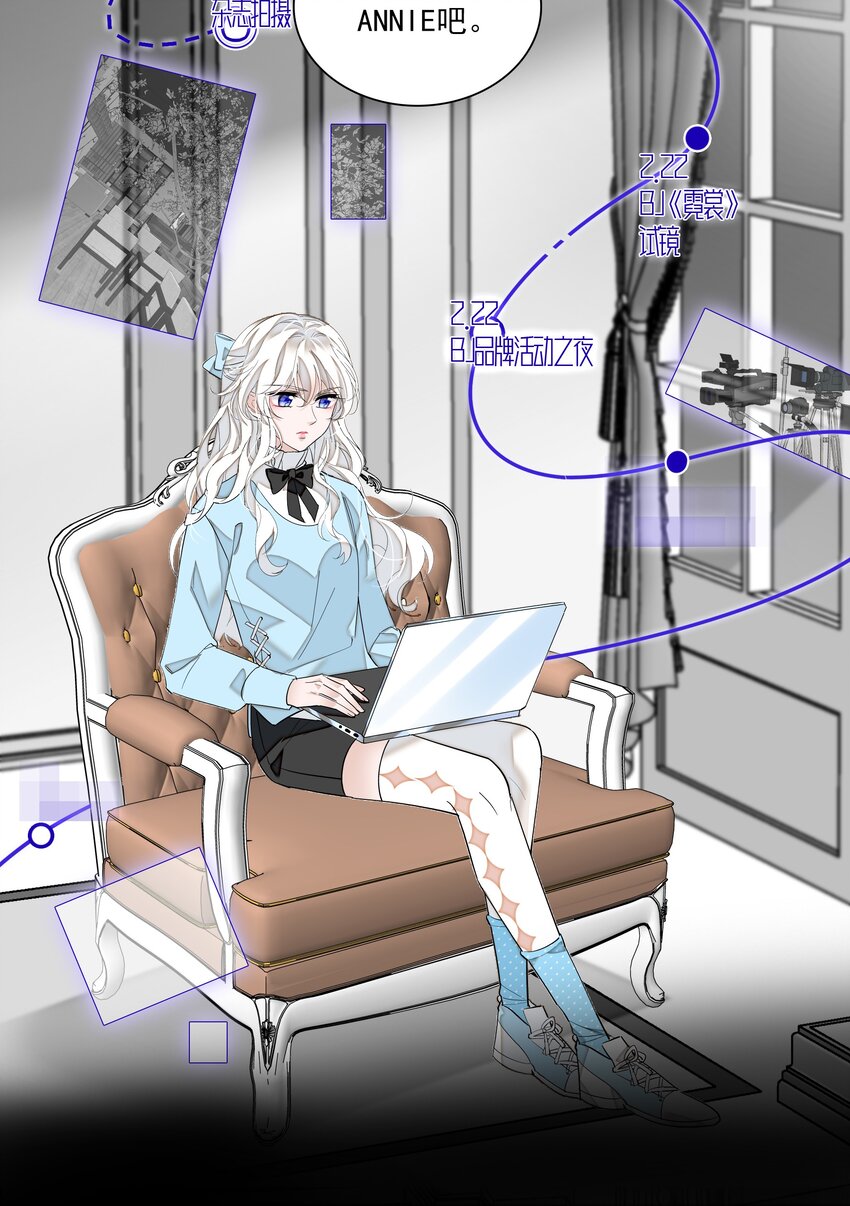 《龙凤翻转》037 互相坦白 第15页