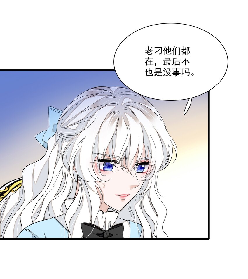 《龙凤翻转》037 互相坦白 第19页