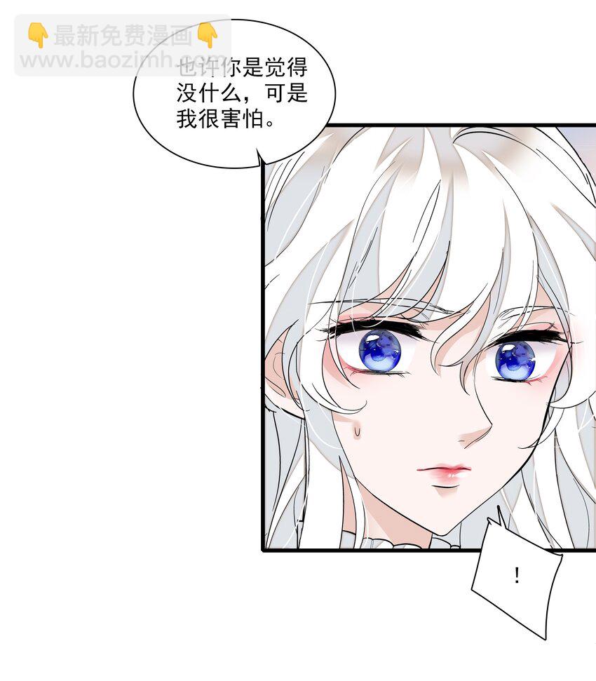 《龙凤翻转》037 互相坦白 第20页