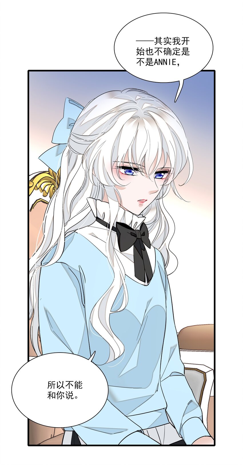 《龙凤翻转》037 互相坦白 第26页