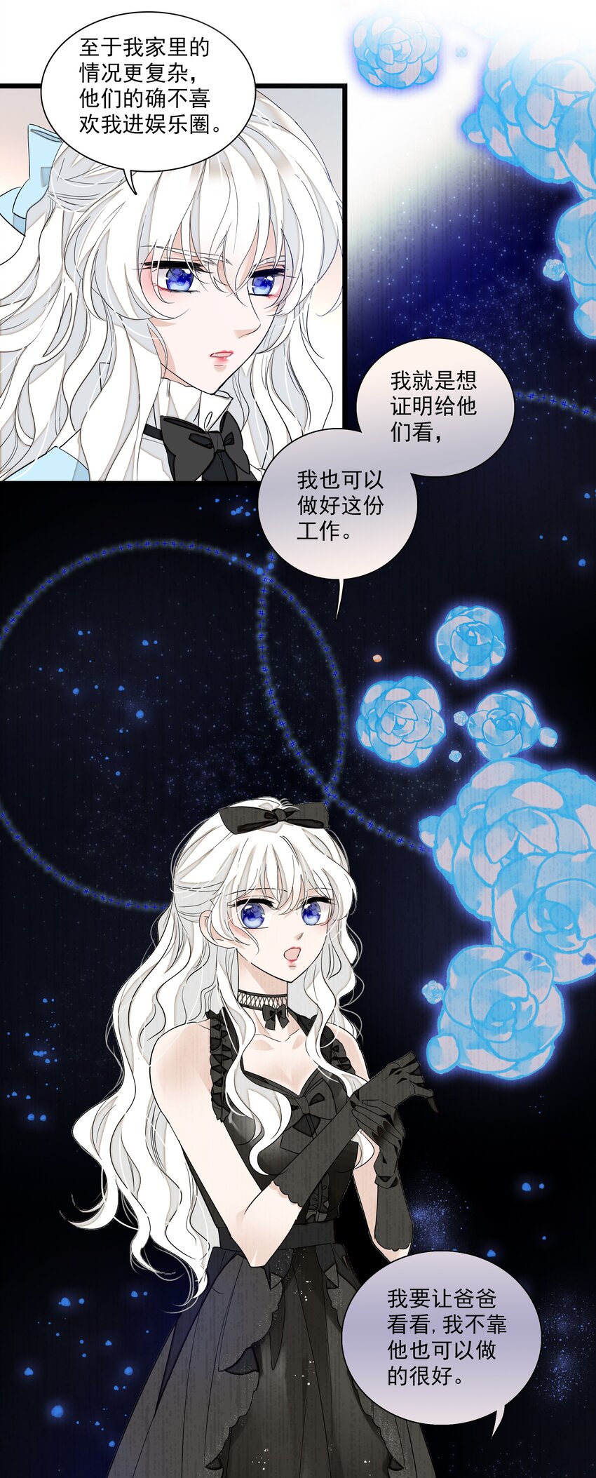 《龙凤翻转》037 互相坦白 第27页