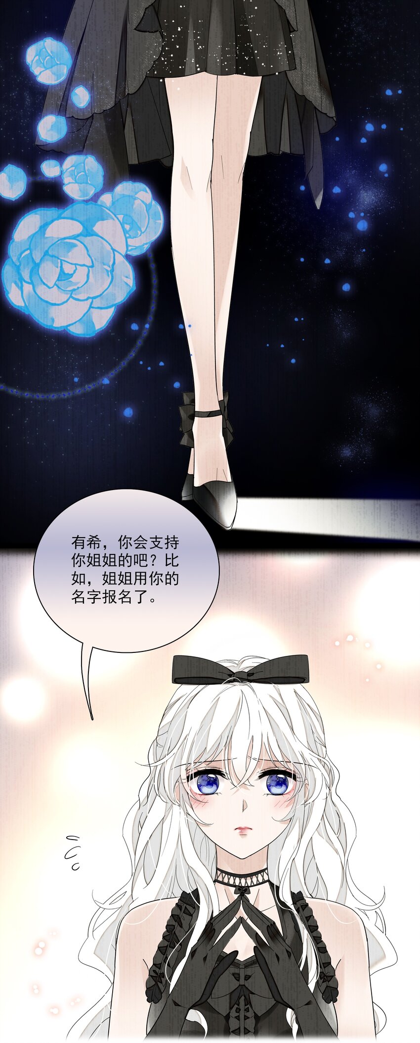 《龙凤翻转》037 互相坦白 第28页