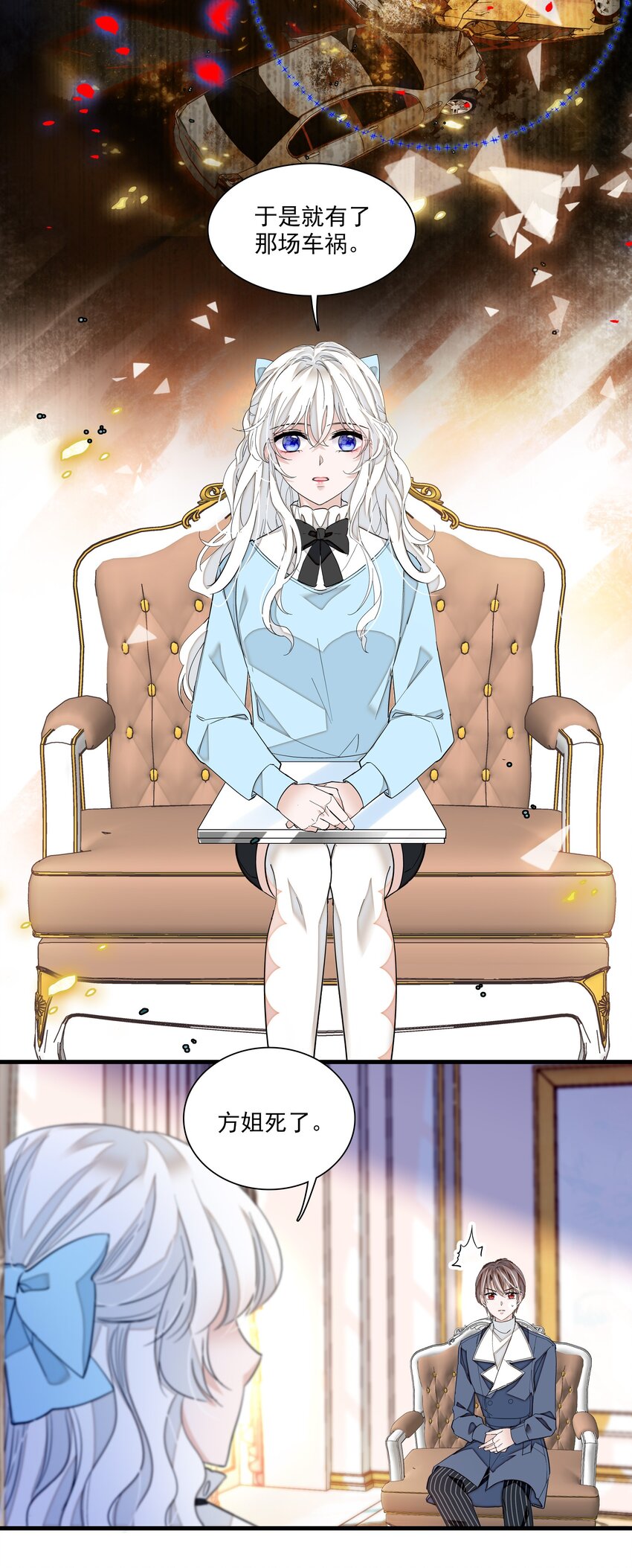 《龙凤翻转》037 互相坦白 第30页